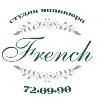 French — коррекция наращенных ногтей в Ярославле