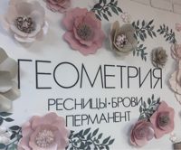 Студия «ГЕОМЕТРИЯ» — татуаж бровей в Тюмени