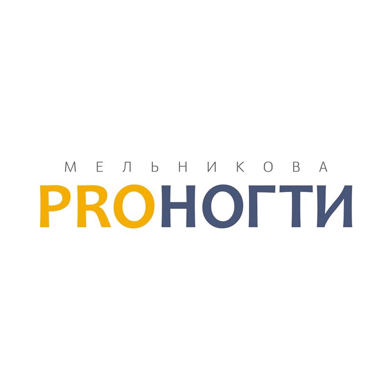 PROногти
