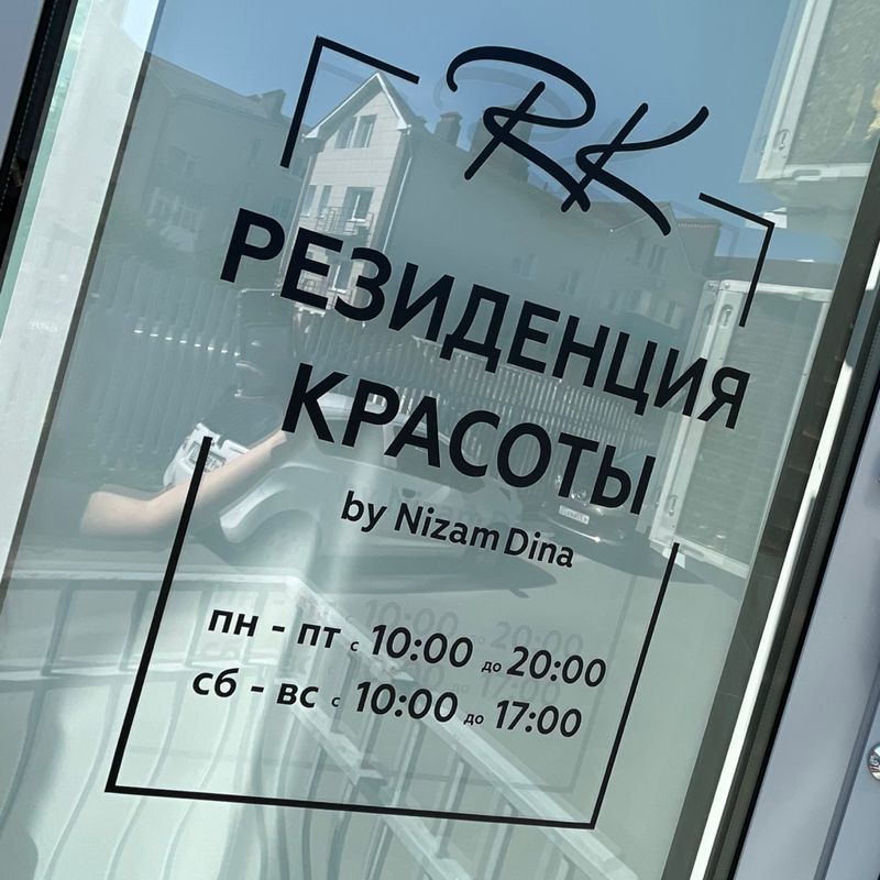 Маникюр | педикюр Ульяновск