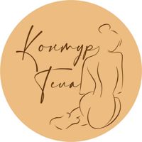 Контур тела (Ямашева 45А) — обертывание в Казани