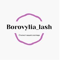 Borovylia_lash — лазерная эпиляция (пакет линий) в Мытищах
