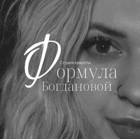 Формула Богдановой — led наращивание ресниц в Самаре