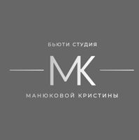 Бьюти студия Манюковой Кристины — коррекция бровей в городе Чехов