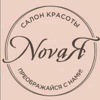 NovaЯ — укладка в Челнах
