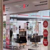 Стрикси ТЦ «АТАК» — стрижка кончиков в Пензе