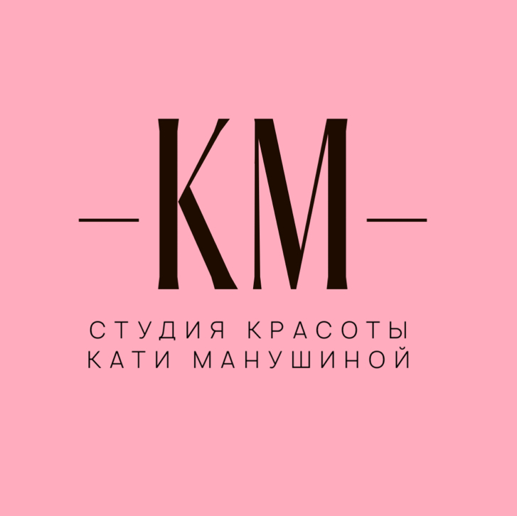 СТУДИЯ КРАСОТЫ КАТИ МАНУШИНОЙ