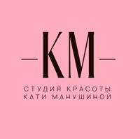 СТУДИЯ КРАСОТЫ КАТИ МАНУШИНОЙ — укладка в Новокузнецке