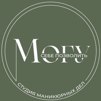 Могу Себе Позволить — восковая депиляция в Саранске