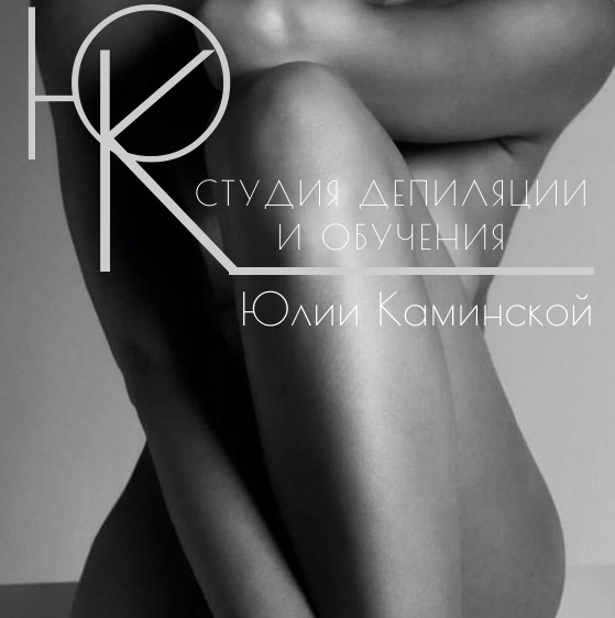 Электроэпиляция, шугаринг, воск