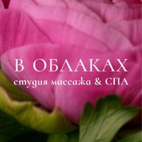 «В ОБЛАКАХ» — спа-программа в Красноярске