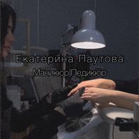 Екатерина Паутова — коррекция наращенных ногтей в Рыбинске