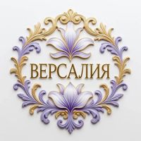 Версалия — массаж лица в Обнинске