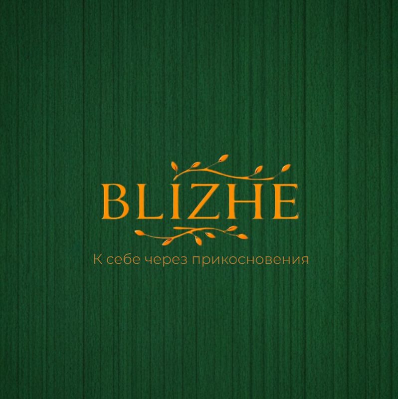 Blizhe