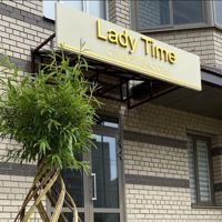 Lady Time — снятие ресниц в городе Тамбов