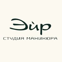 Эйр студия маникюра и педикюра — контурная пластика (филлеры Neocoll/Repart) в Омске