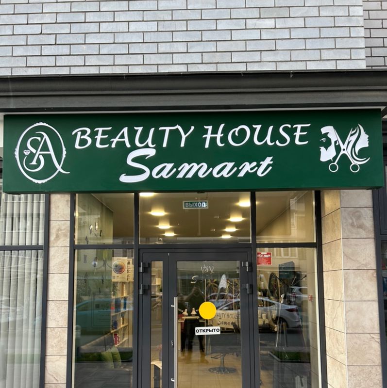 Samart Beauty House