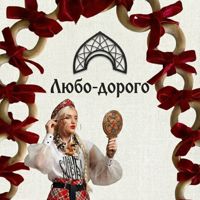 Любо-дорого — обучение базовый курс