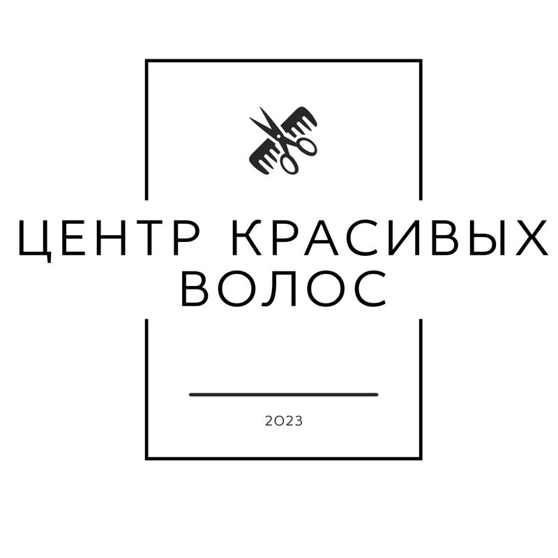 Центр Красивых Волос
