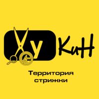 Ху Кисть и Ножницы — стрижка детская в Ставрополе