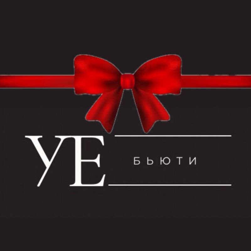 Уе!Бьюти