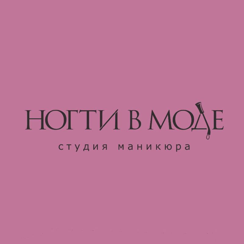 Ногти в моде