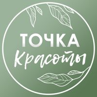Точка красоты — удаление татуировки в Северодвинске