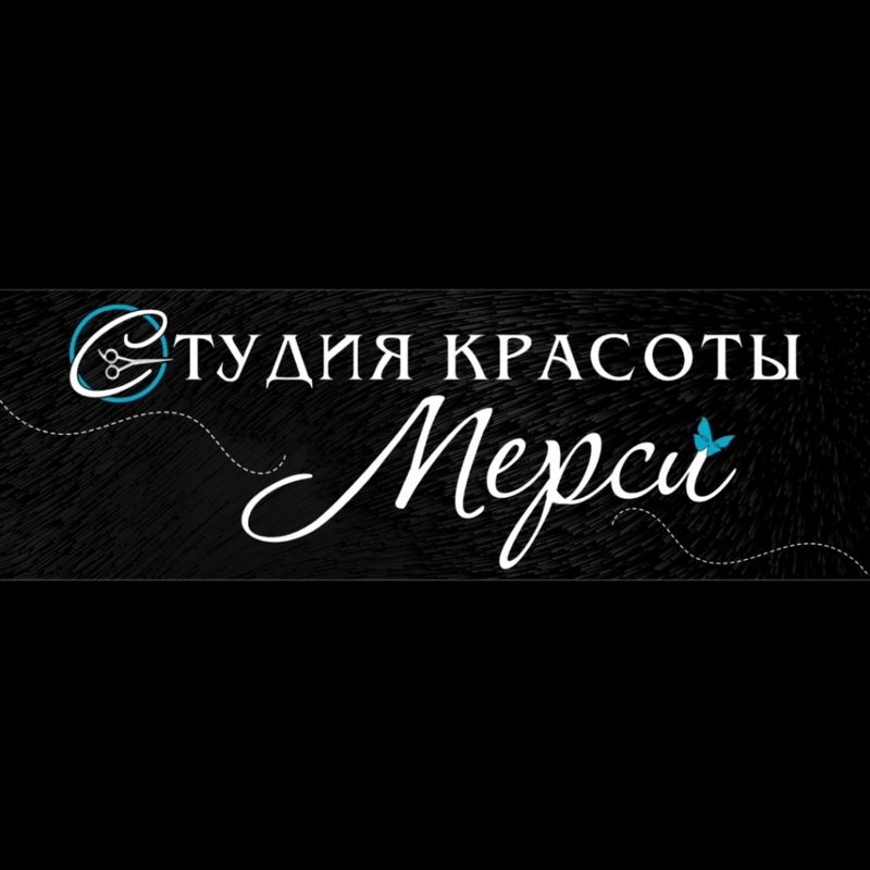 Студия красоты Мерси