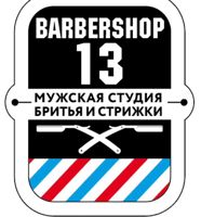 Барбершоп 13 — завивка волос в Тобольске