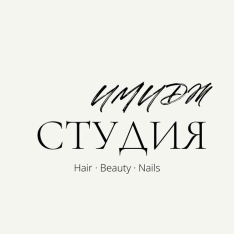 Студия красоты Имидж