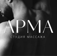 «Арма» — массаж классический в городе Орёл