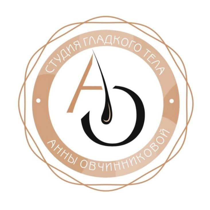 Студия гладкого тела Анны Овчинниковой