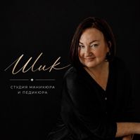 Ирина Исмаилова — френч в Череповце