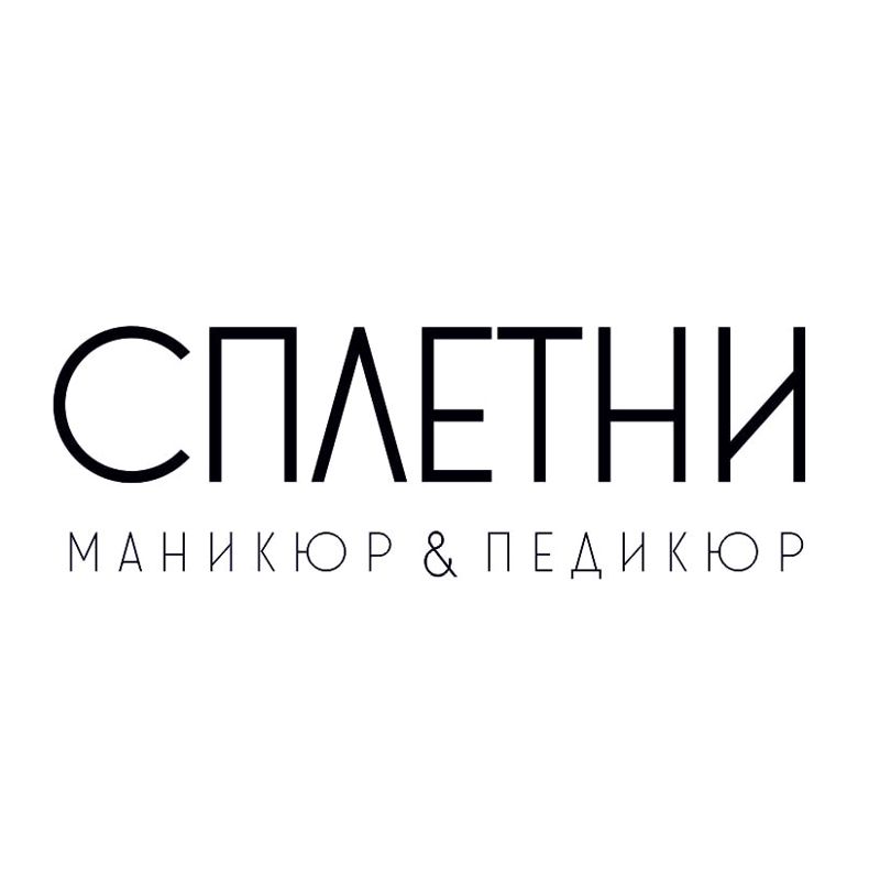 Сплетни