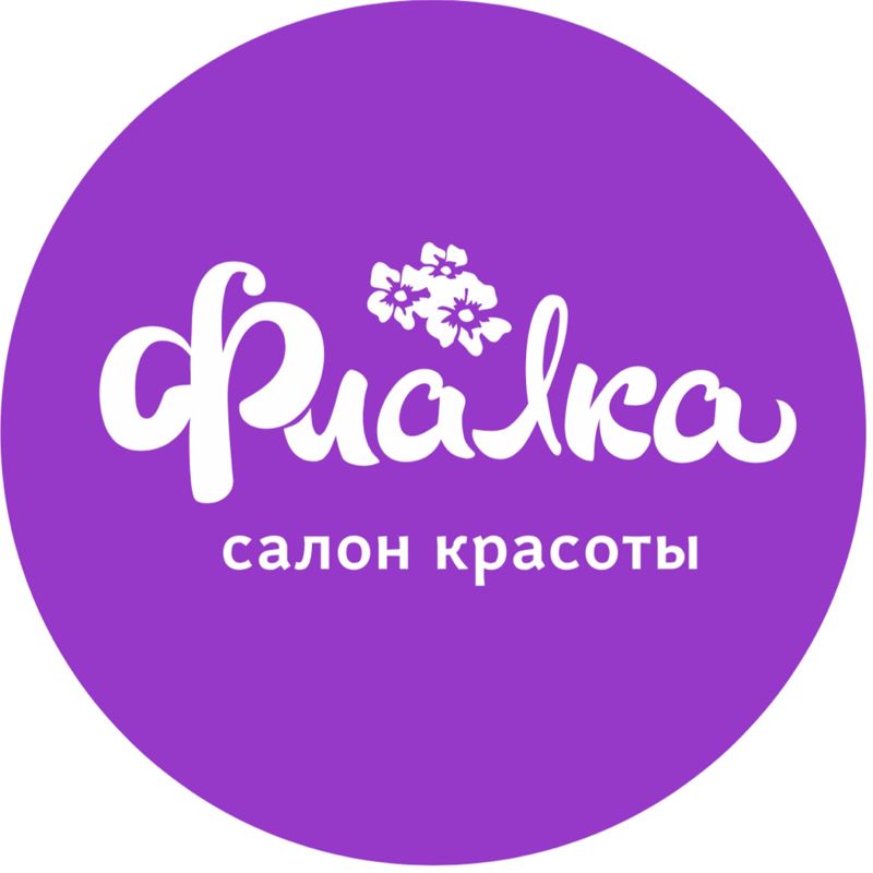Салон Красоты Фиалка