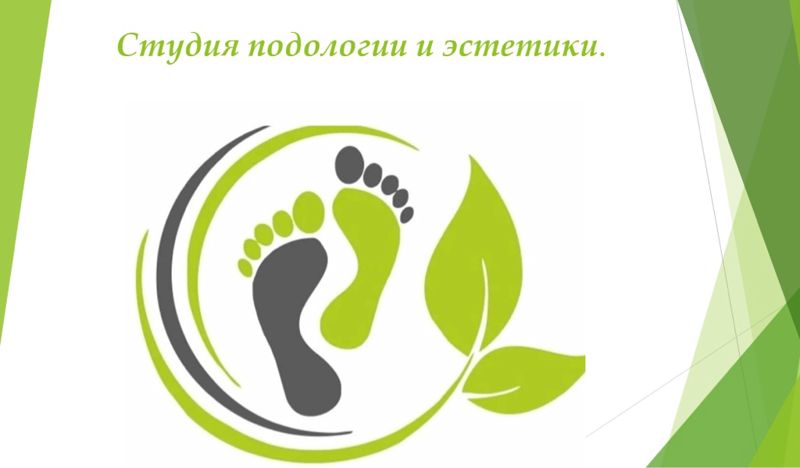 Здоровый ноготок