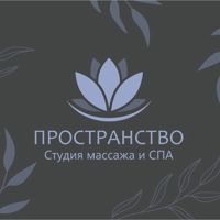 Студия массажа и Спа Пространство — LPG массаж в городе Фрязино