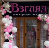 Студия наращивания ресниц Взгляд — восковая депиляция в городе Анапа