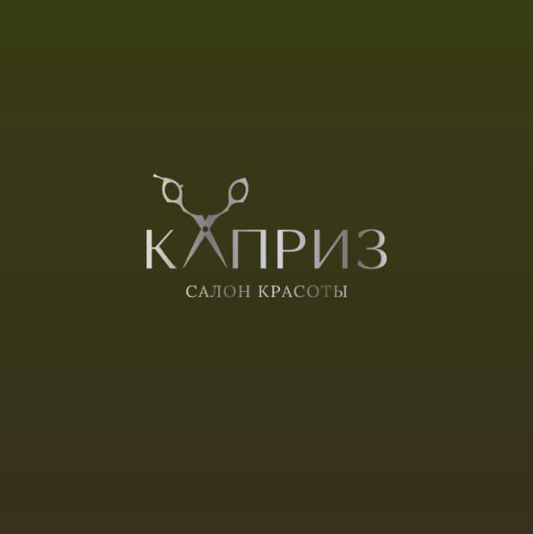 Салон Красоты КАПРИЗ