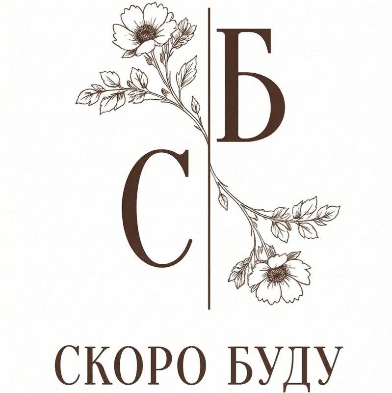 Nail studio «Скоро Буду»