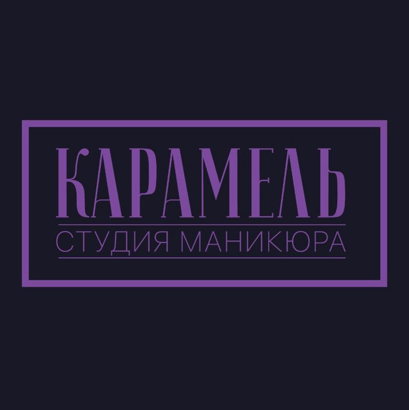 Студия маникюра «Карамель»