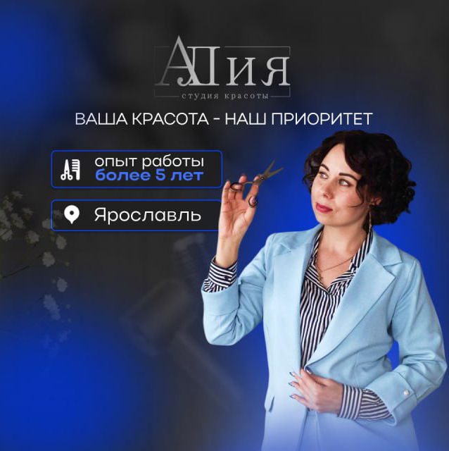 Студия Красоты ЛИЯ