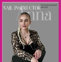 Анна Козинец — френч в городе Нерюнгри
