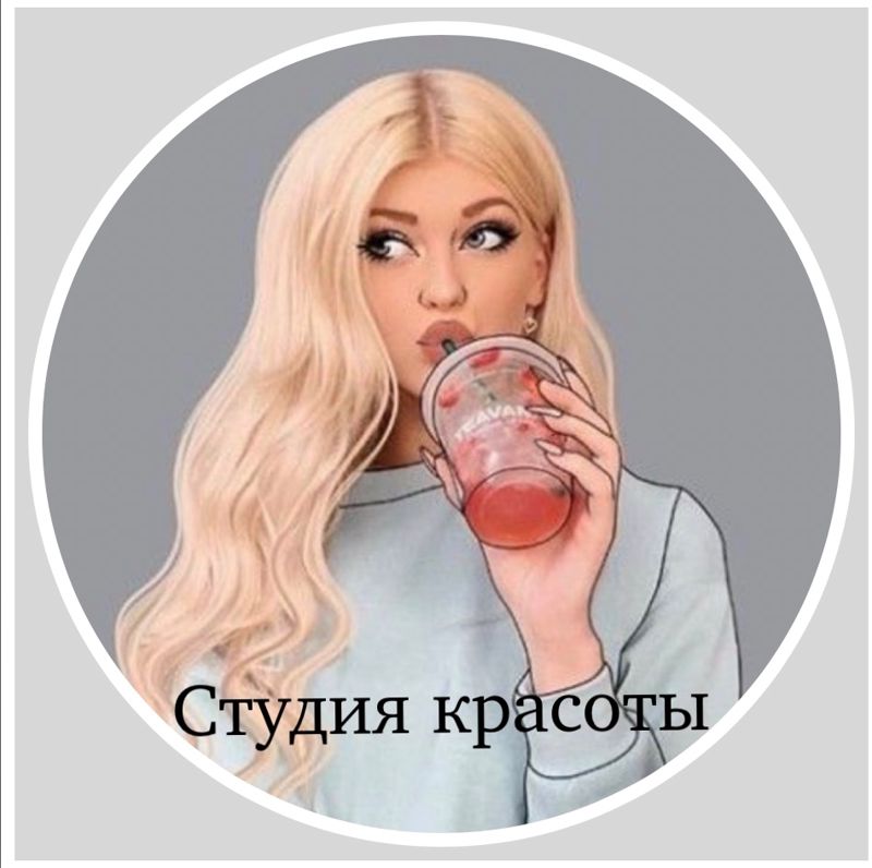 Студия красоты