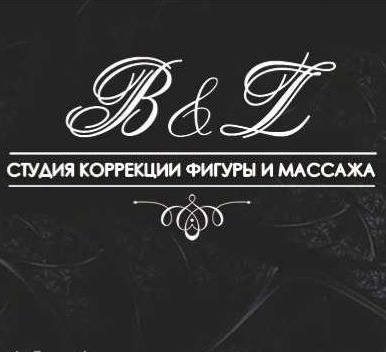 B&L студия массажа и коррекции тела