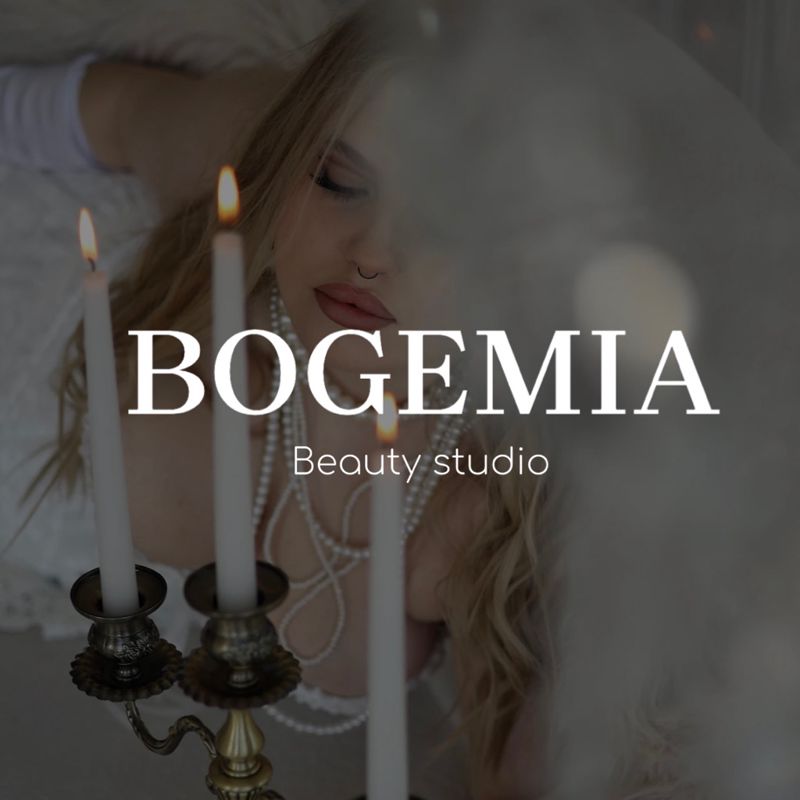 Студия красоты «Богемия»