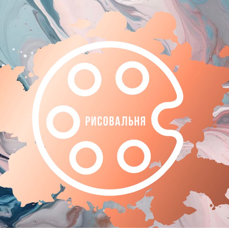 Арт-Коворкинг