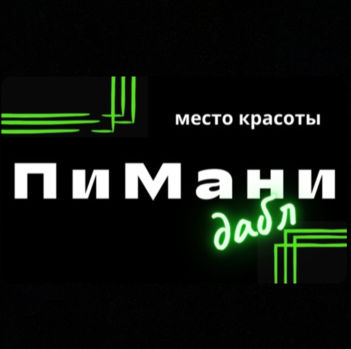 ПиМани