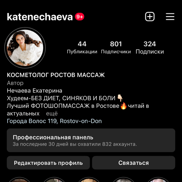 Массаж и косметология