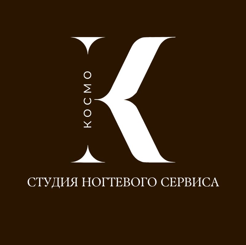 КОСМО